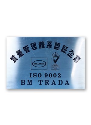 ISO9002质量管理体系认证企业