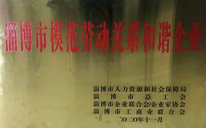 坚持以人为本  构建和谐企业